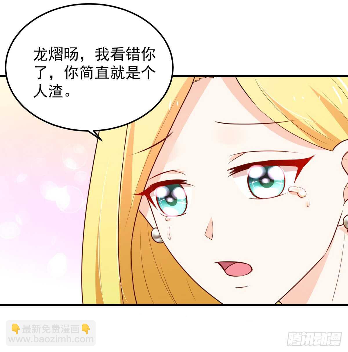 《国民男神缠上身》第98话 总裁的，到来 第33页