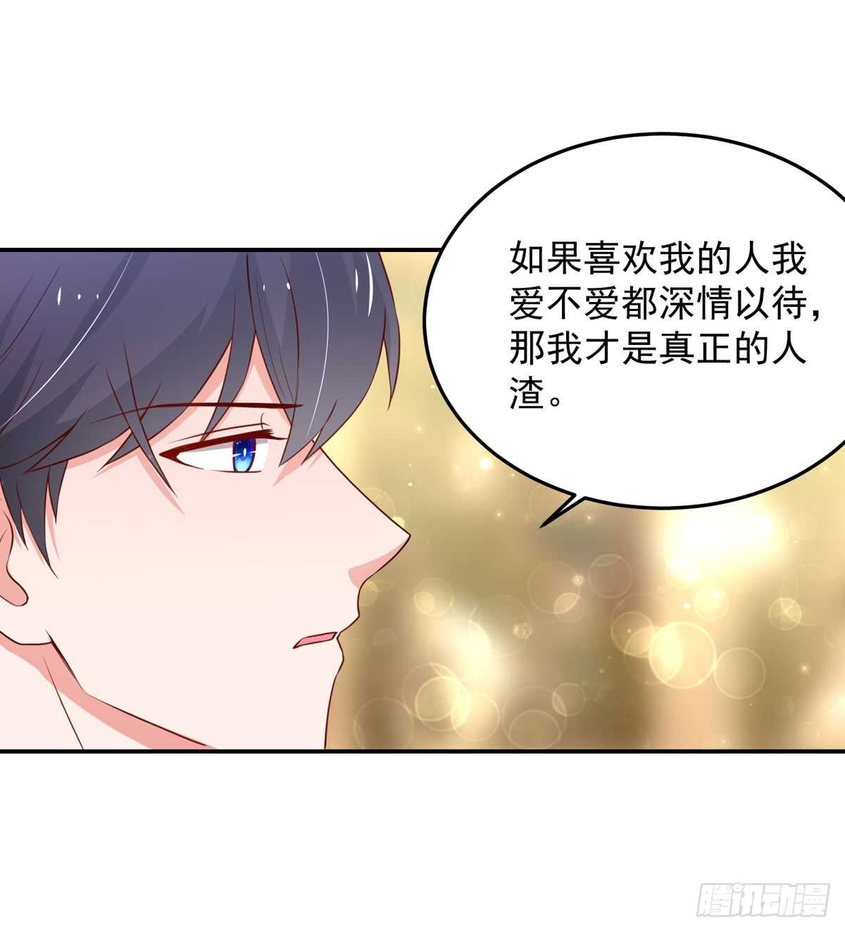 《国民男神缠上身》第98话 总裁的，到来 第34页