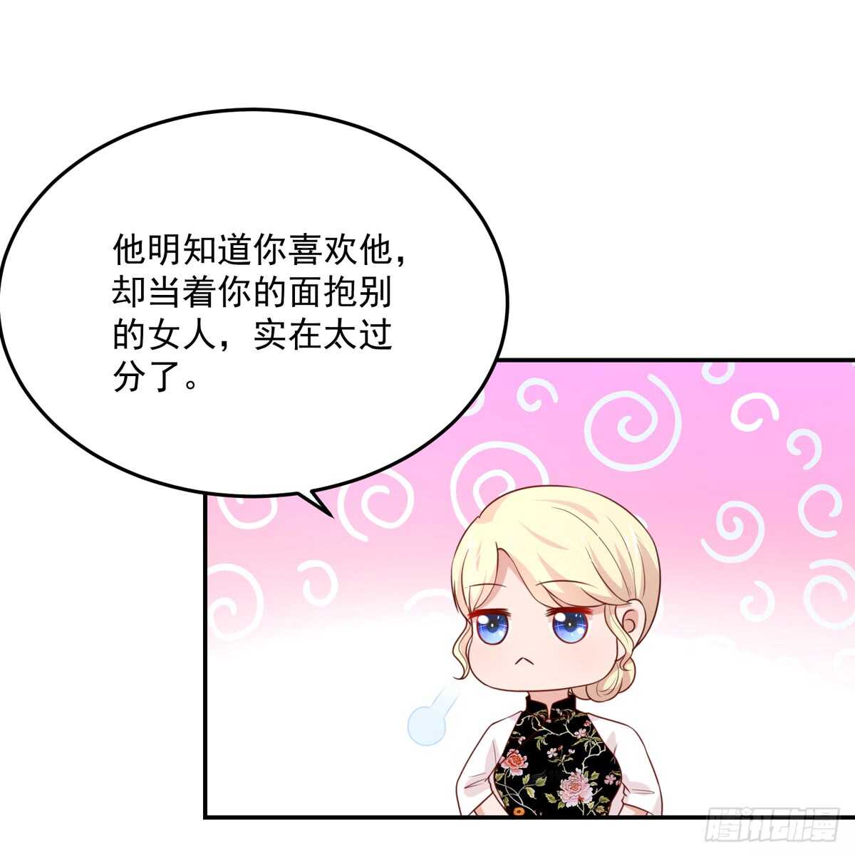 《国民男神缠上身》第98话 总裁的，到来 第5页