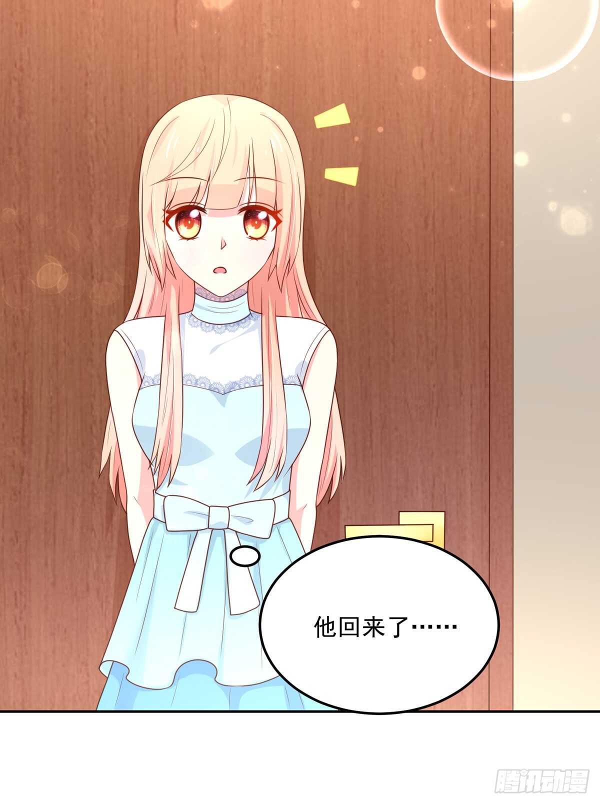 《国民男神缠上身》第98话 总裁的，到来 第9页