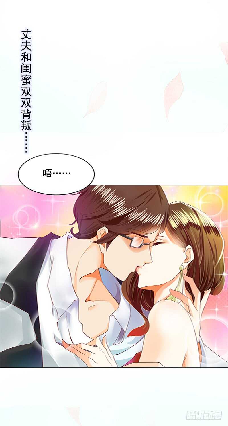 《国民男神缠上身》第99话 不信，他的爱 第2页