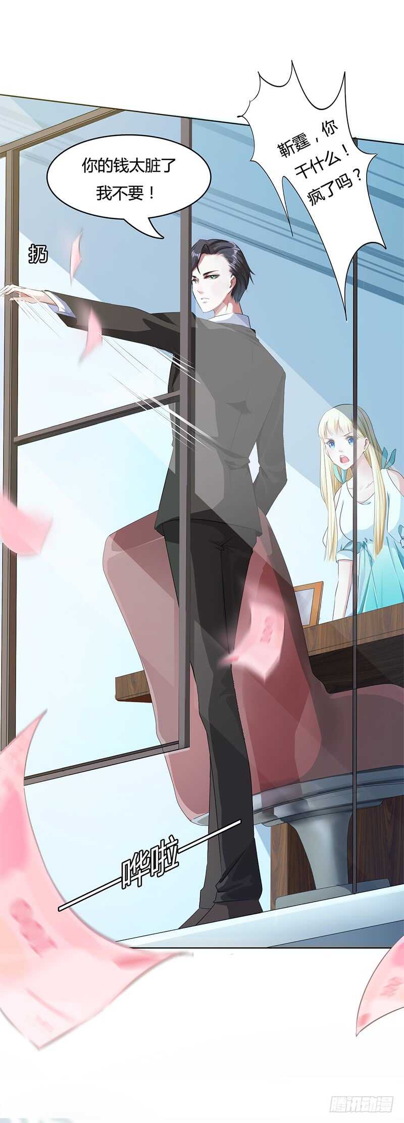 《国民男神缠上身》第99话 不信，他的爱 第6页