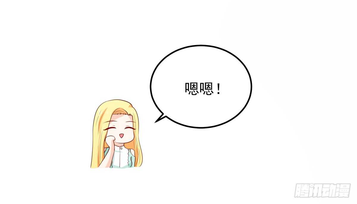 《国民男神缠上身》第97话 若汐的，焦虑 第12页