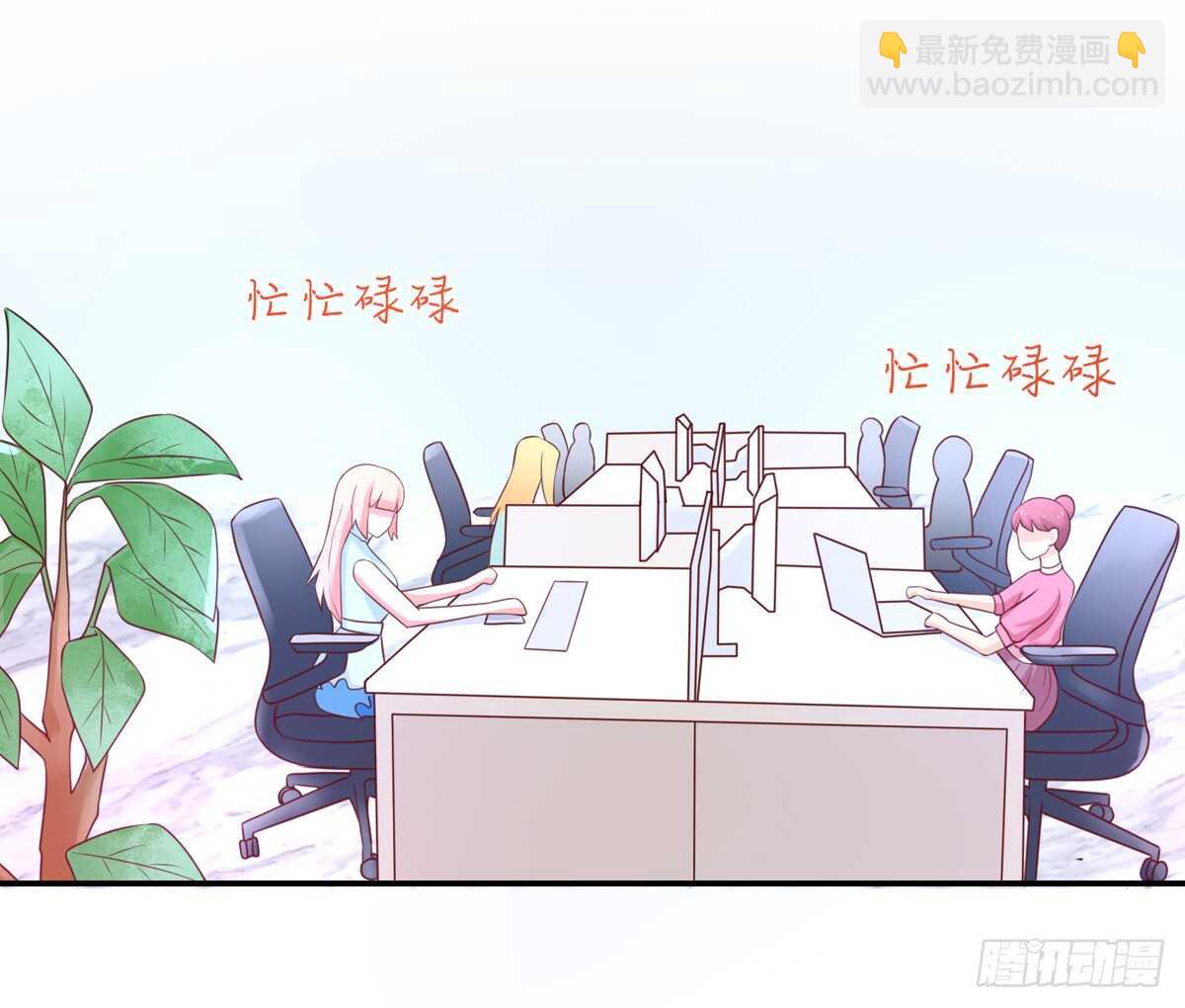《国民男神缠上身》第97话 若汐的，焦虑 第15页