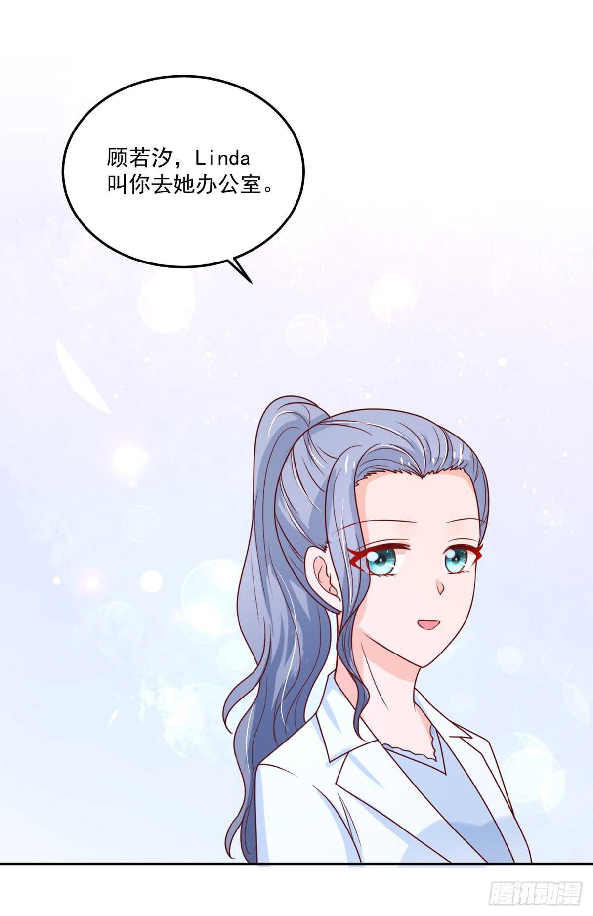 《国民男神缠上身》第97话 若汐的，焦虑 第18页