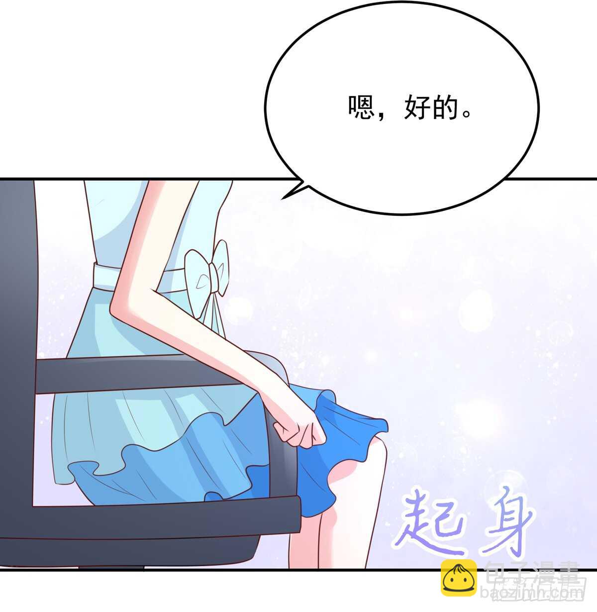 《国民男神缠上身》第97话 若汐的，焦虑 第19页