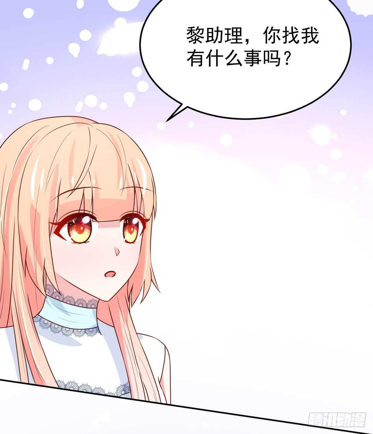《国民男神缠上身》第97话 若汐的，焦虑 第28页