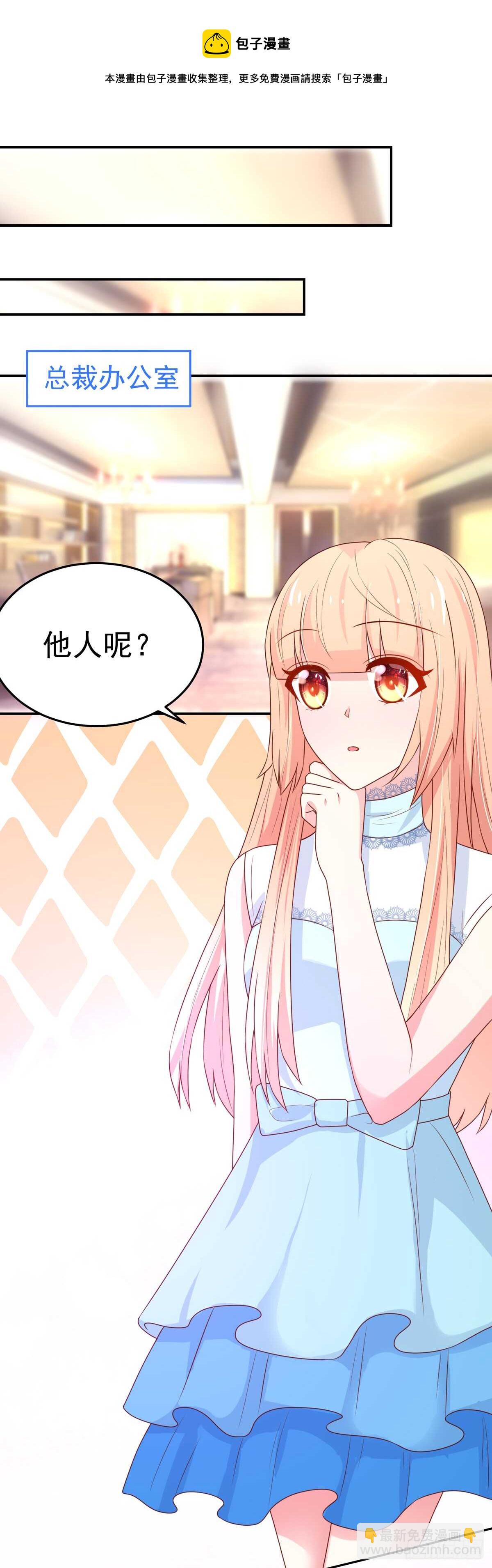 《国民男神缠上身》第97话 若汐的，焦虑 第31页