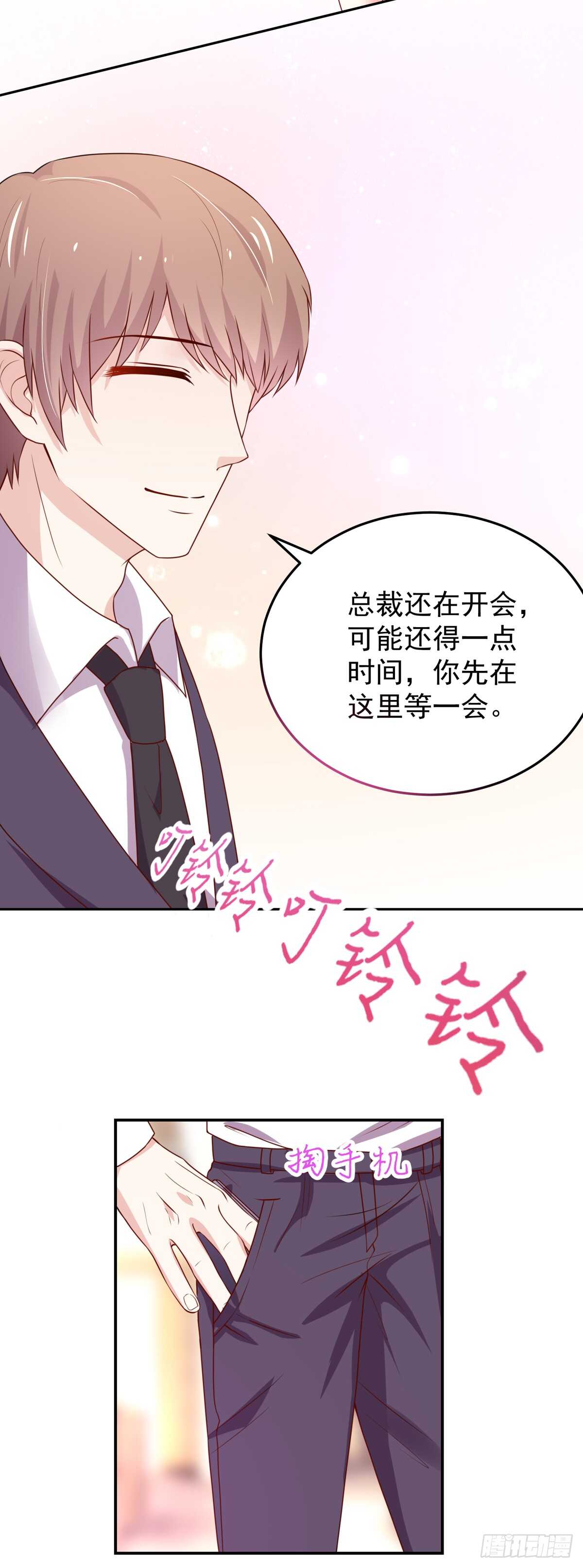 《国民男神缠上身》第97话 若汐的，焦虑 第32页