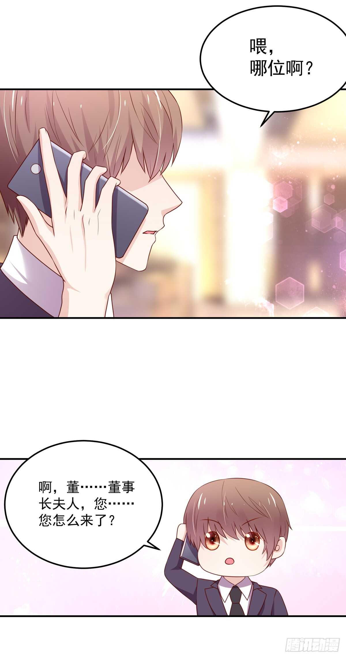《国民男神缠上身》第97话 若汐的，焦虑 第33页