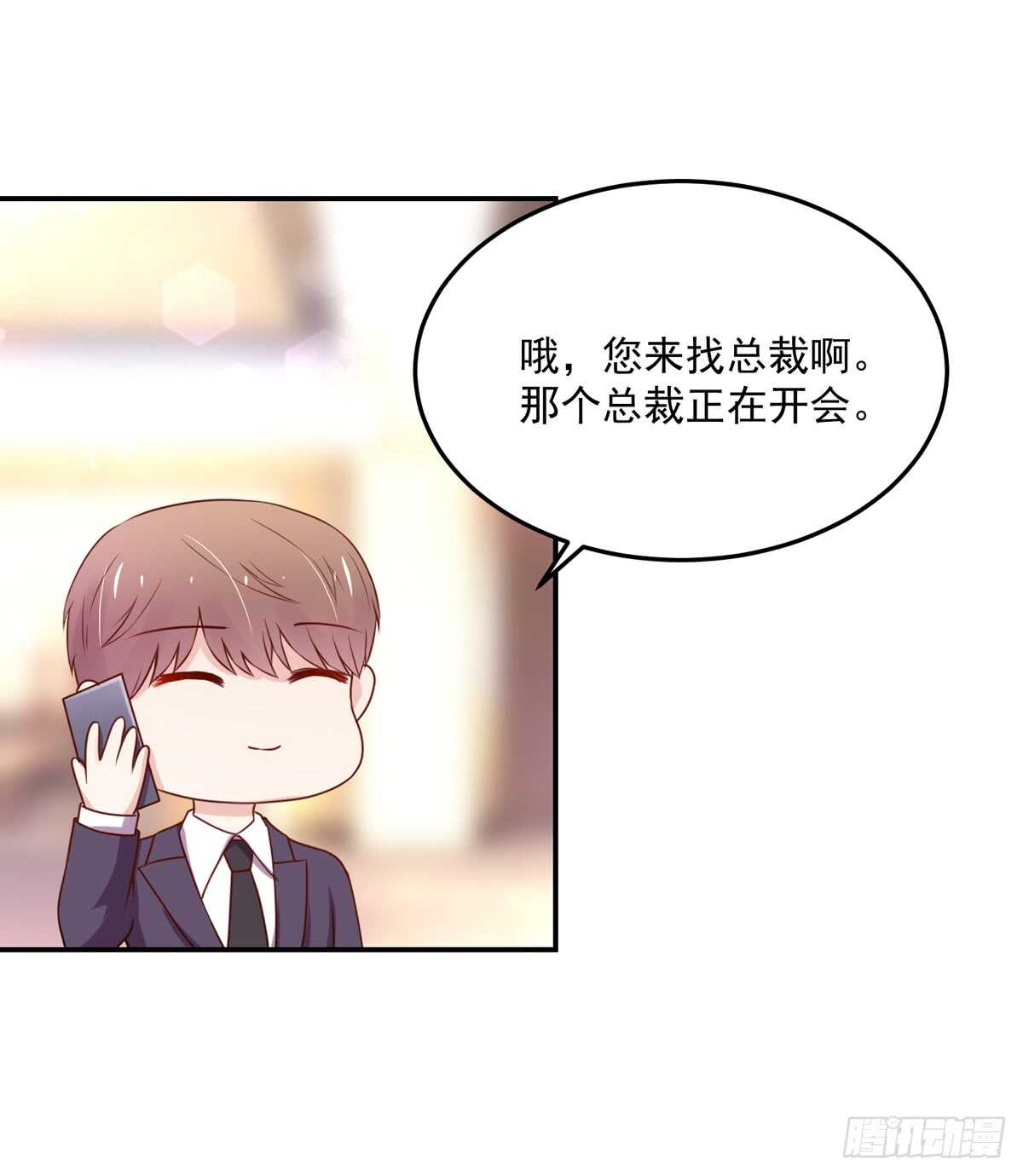 《国民男神缠上身》第97话 若汐的，焦虑 第34页