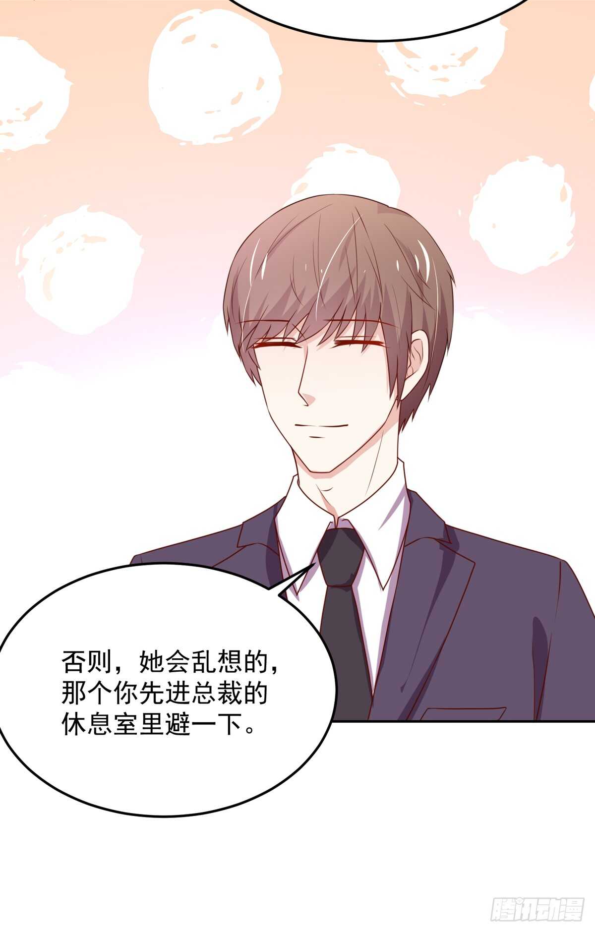 《国民男神缠上身》第97话 若汐的，焦虑 第37页