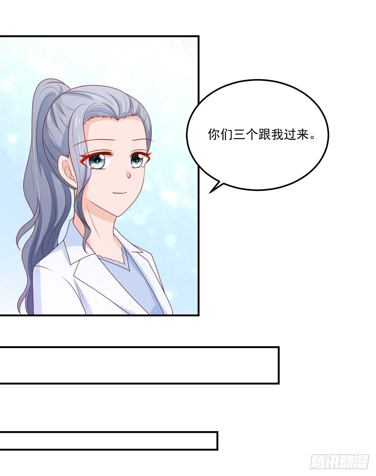 《国民男神缠上身》第97话 若汐的，焦虑 第3页