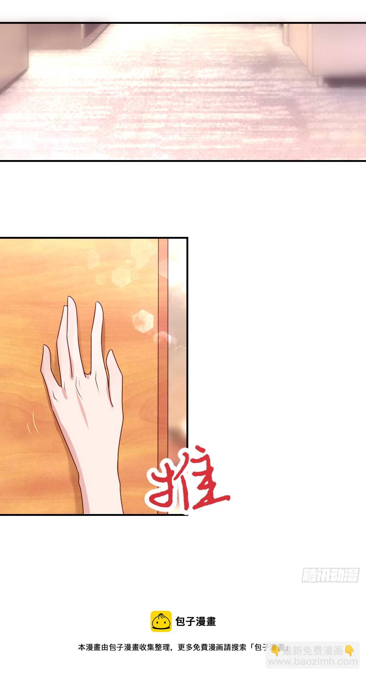 《国民男神缠上身》第97话 若汐的，焦虑 第41页