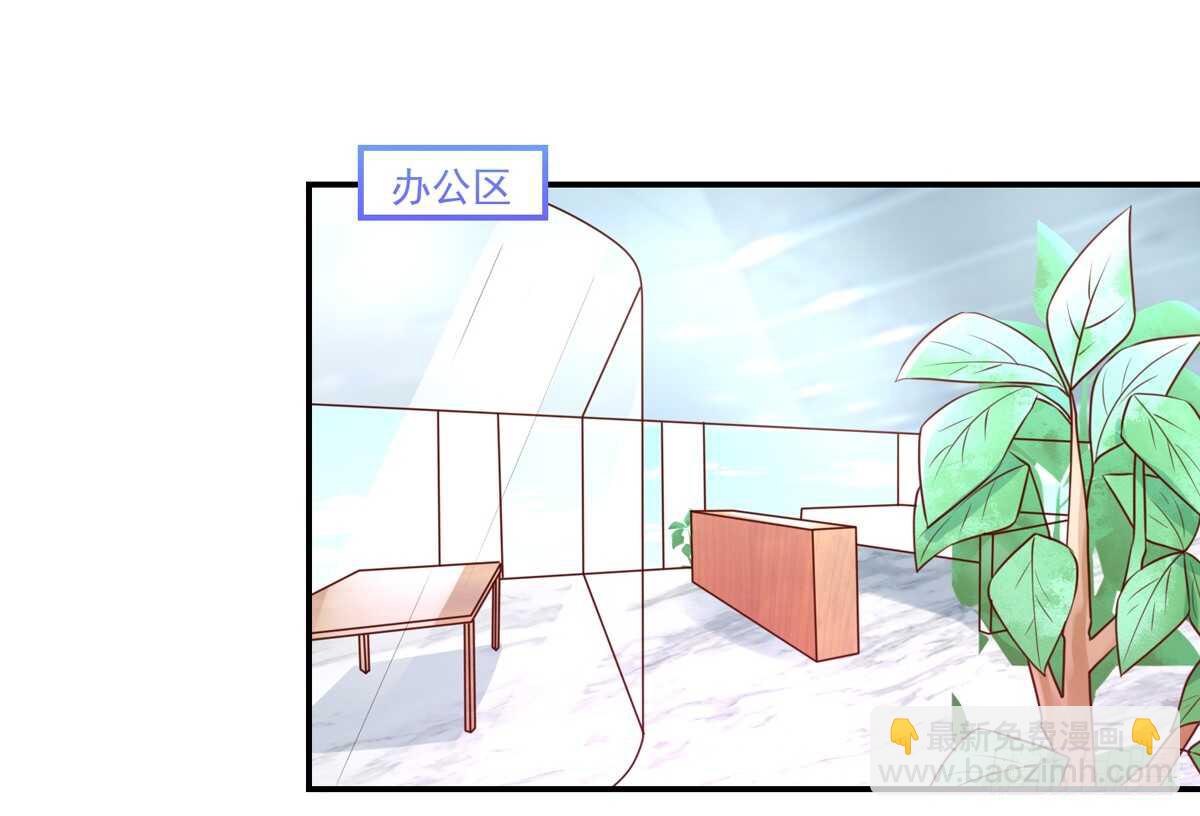 《国民男神缠上身》第97话 若汐的，焦虑 第4页