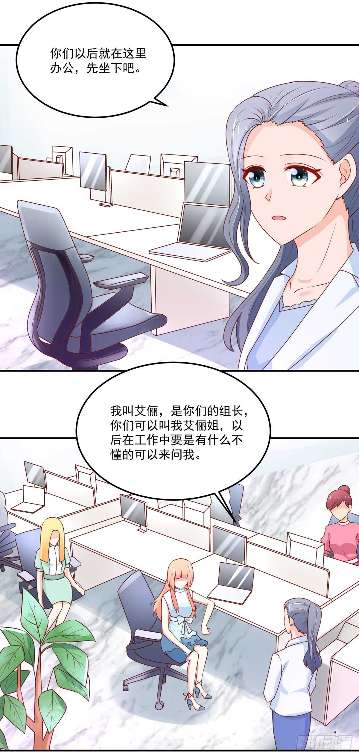 《国民男神缠上身》第97话 若汐的，焦虑 第5页
