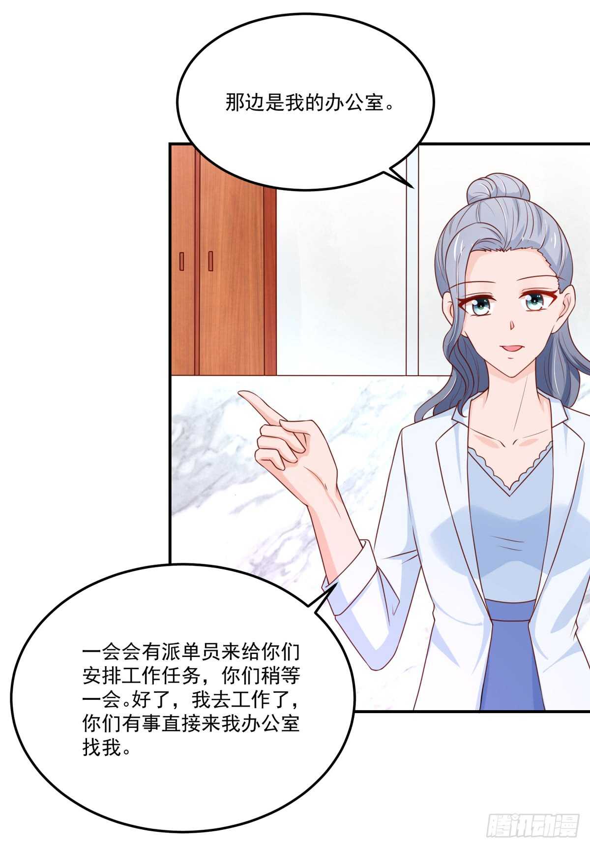 《国民男神缠上身》第97话 若汐的，焦虑 第6页