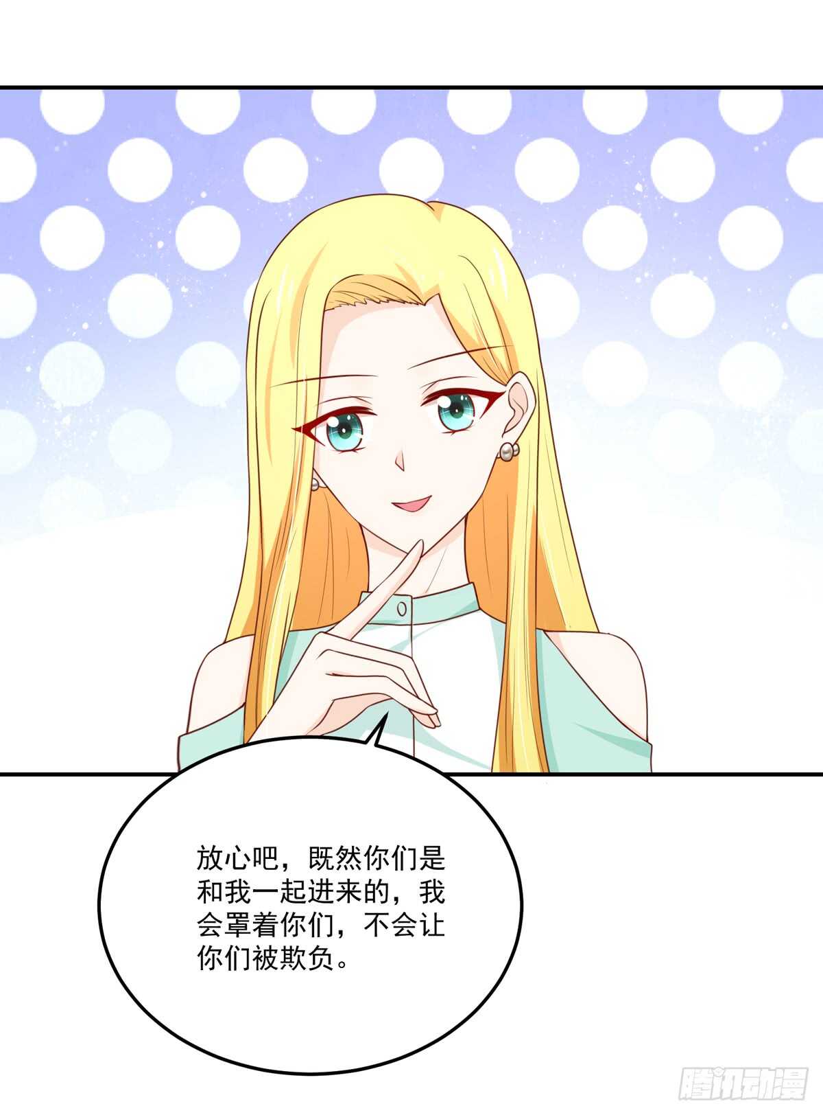 《国民男神缠上身》第97话 若汐的，焦虑 第9页