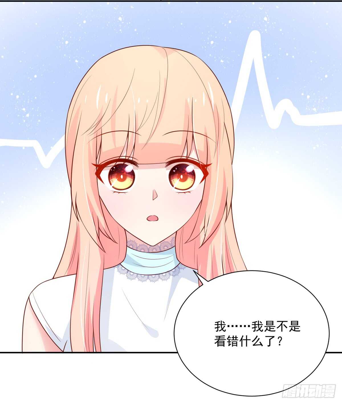 《国民男神缠上身》第100话 总裁的，信任 第12页