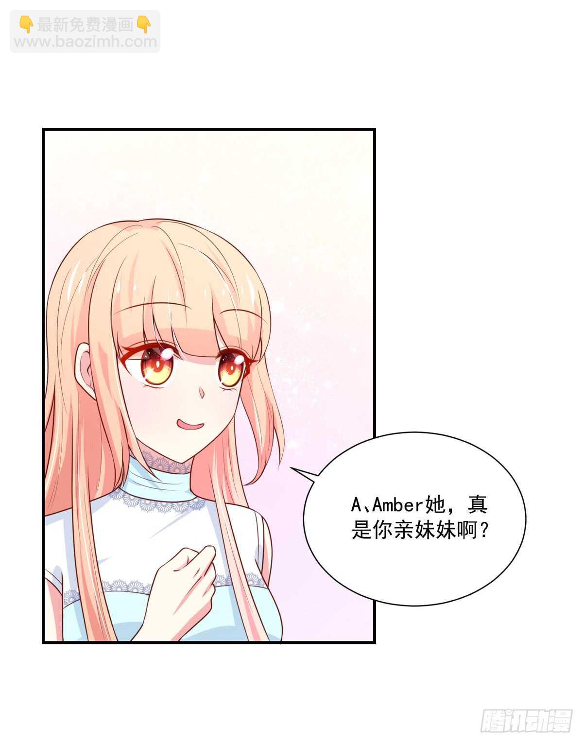 《国民男神缠上身》第100话 总裁的，信任 第14页