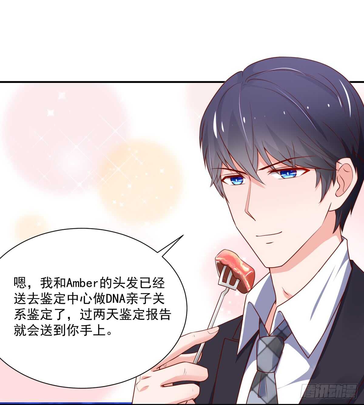 《国民男神缠上身》第100话 总裁的，信任 第15页