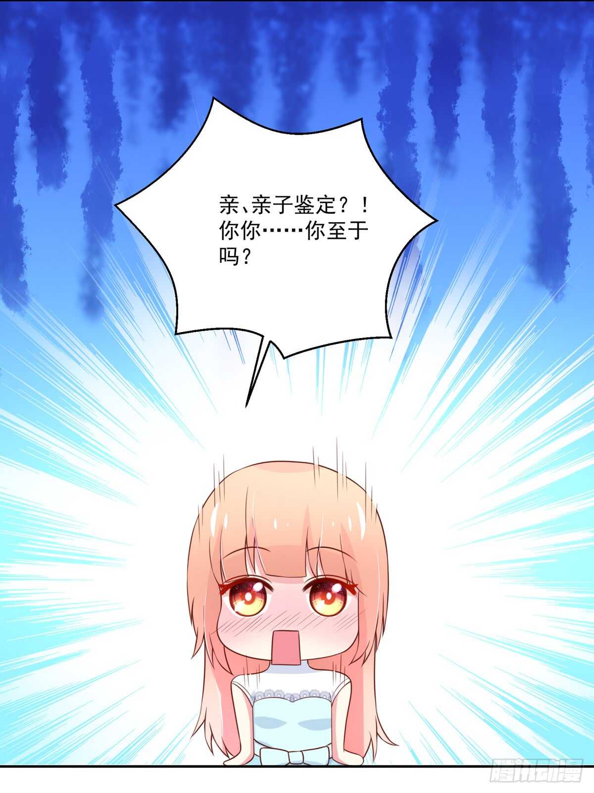 《国民男神缠上身》第100话 总裁的，信任 第16页
