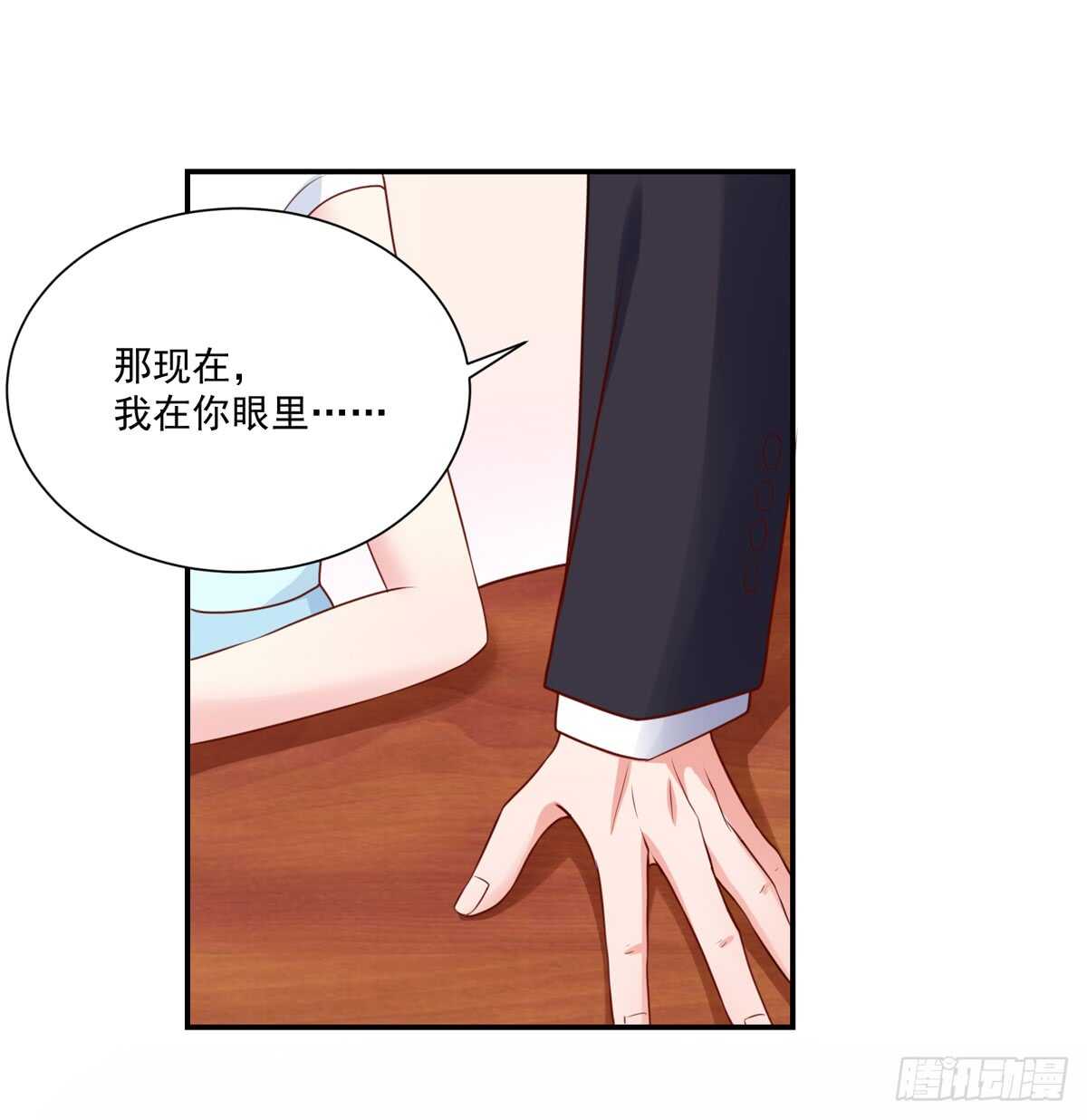 《国民男神缠上身》第100话 总裁的，信任 第23页