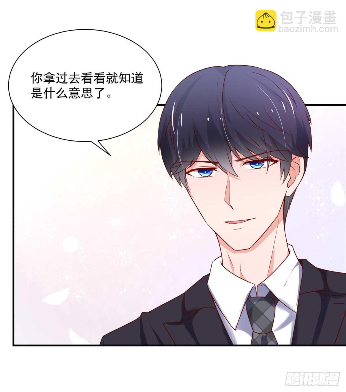 《国民男神缠上身》第100话 总裁的，信任 第8页