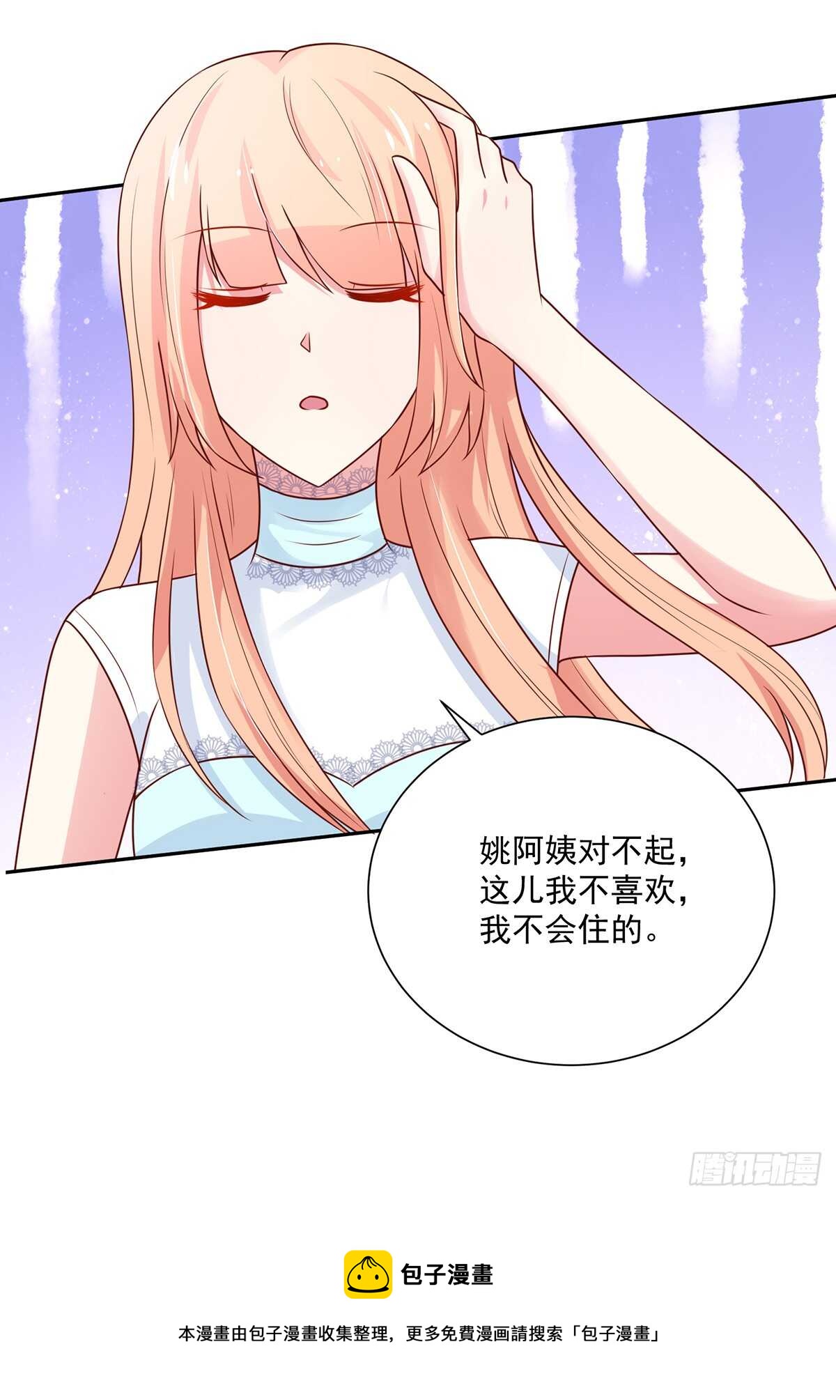 《国民男神缠上身》第103话 容骁，不穿衣服 第11页