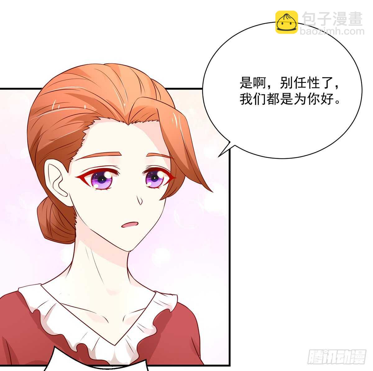 《国民男神缠上身》第103话 容骁，不穿衣服 第13页