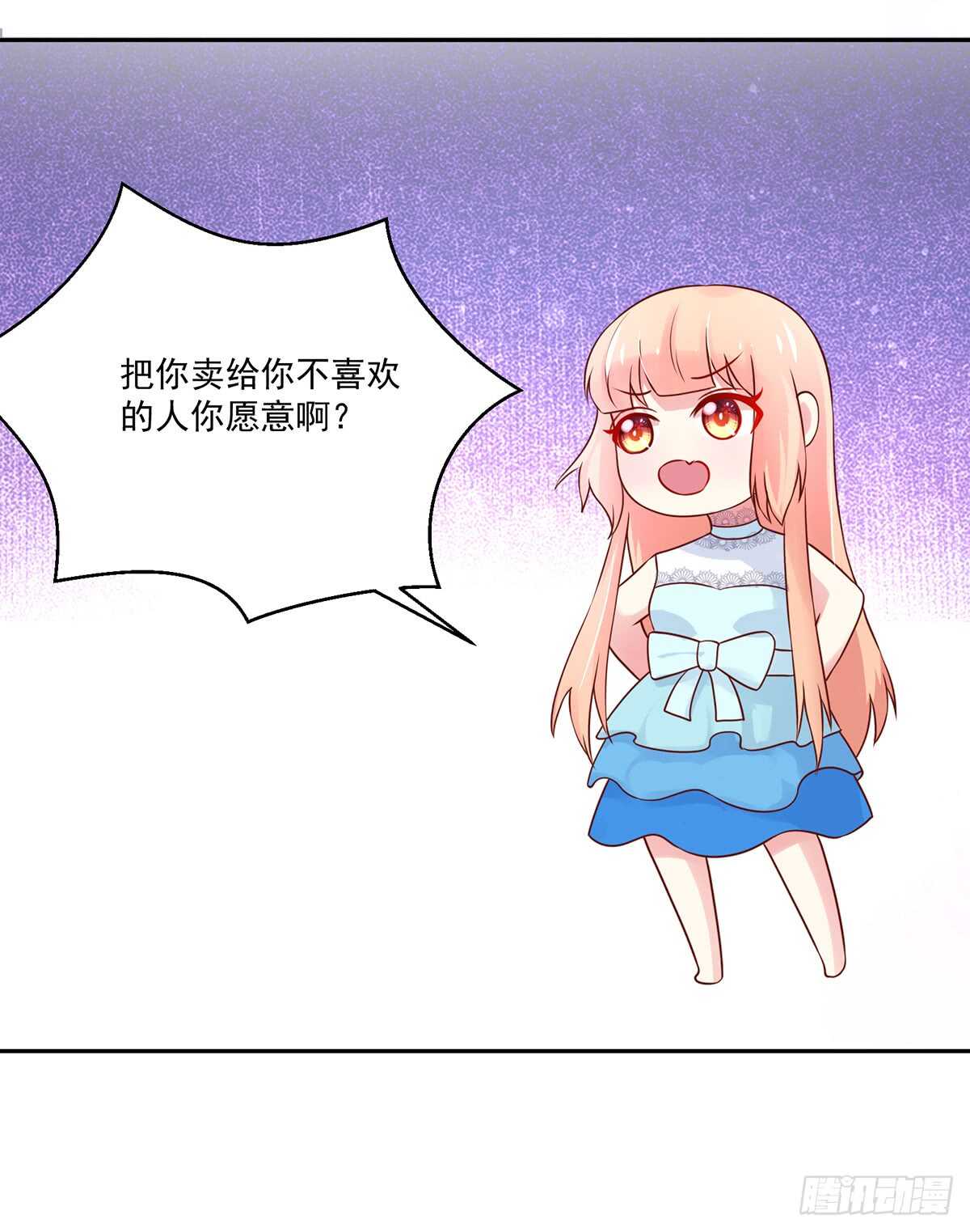 《国民男神缠上身》第103话 容骁，不穿衣服 第16页