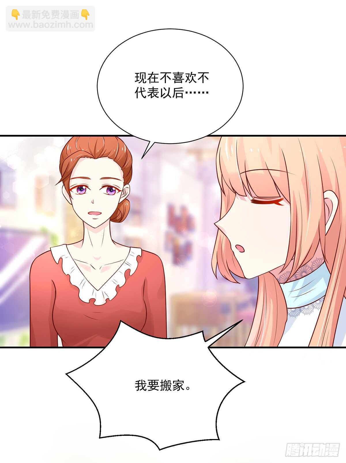 《国民男神缠上身》第103话 容骁，不穿衣服 第17页
