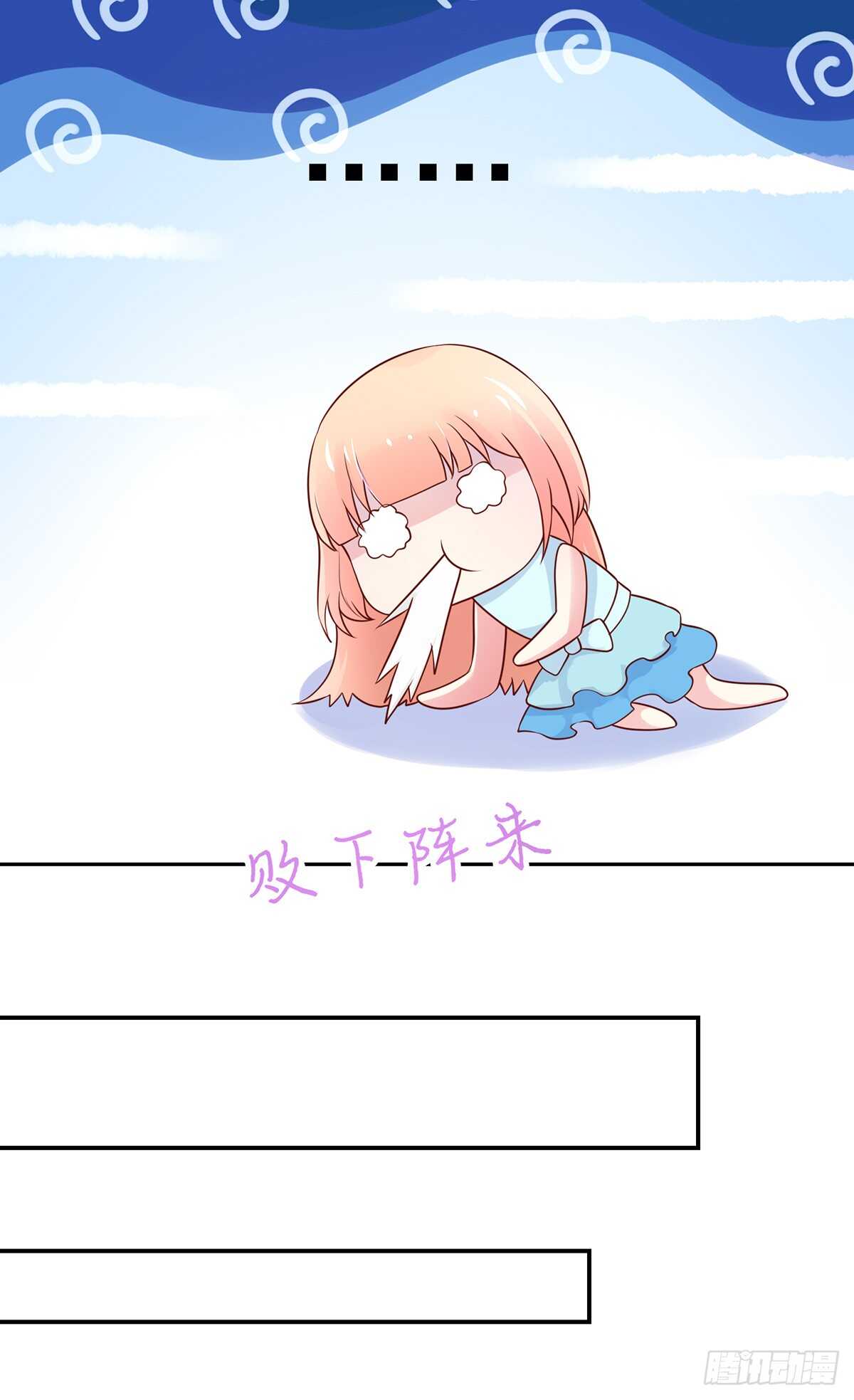 《国民男神缠上身》第103话 容骁，不穿衣服 第19页