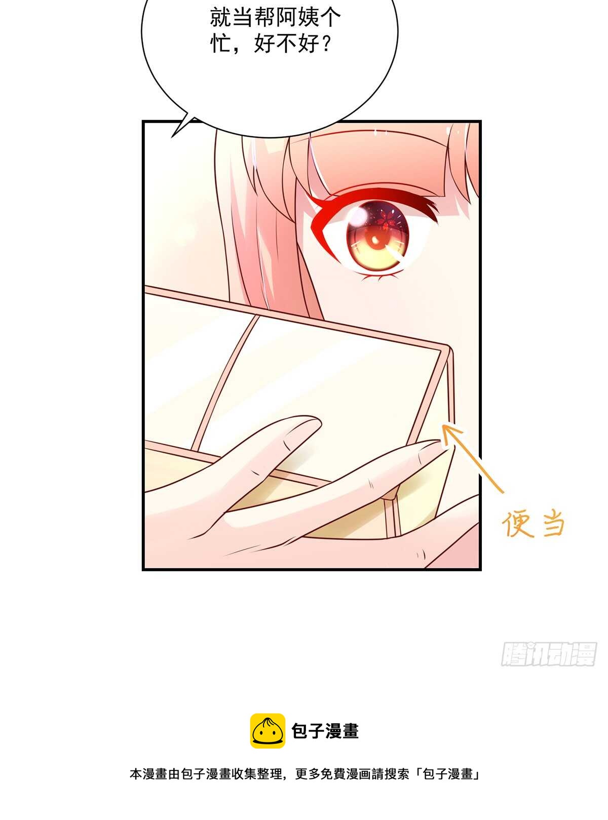 《国民男神缠上身》第103话 容骁，不穿衣服 第21页