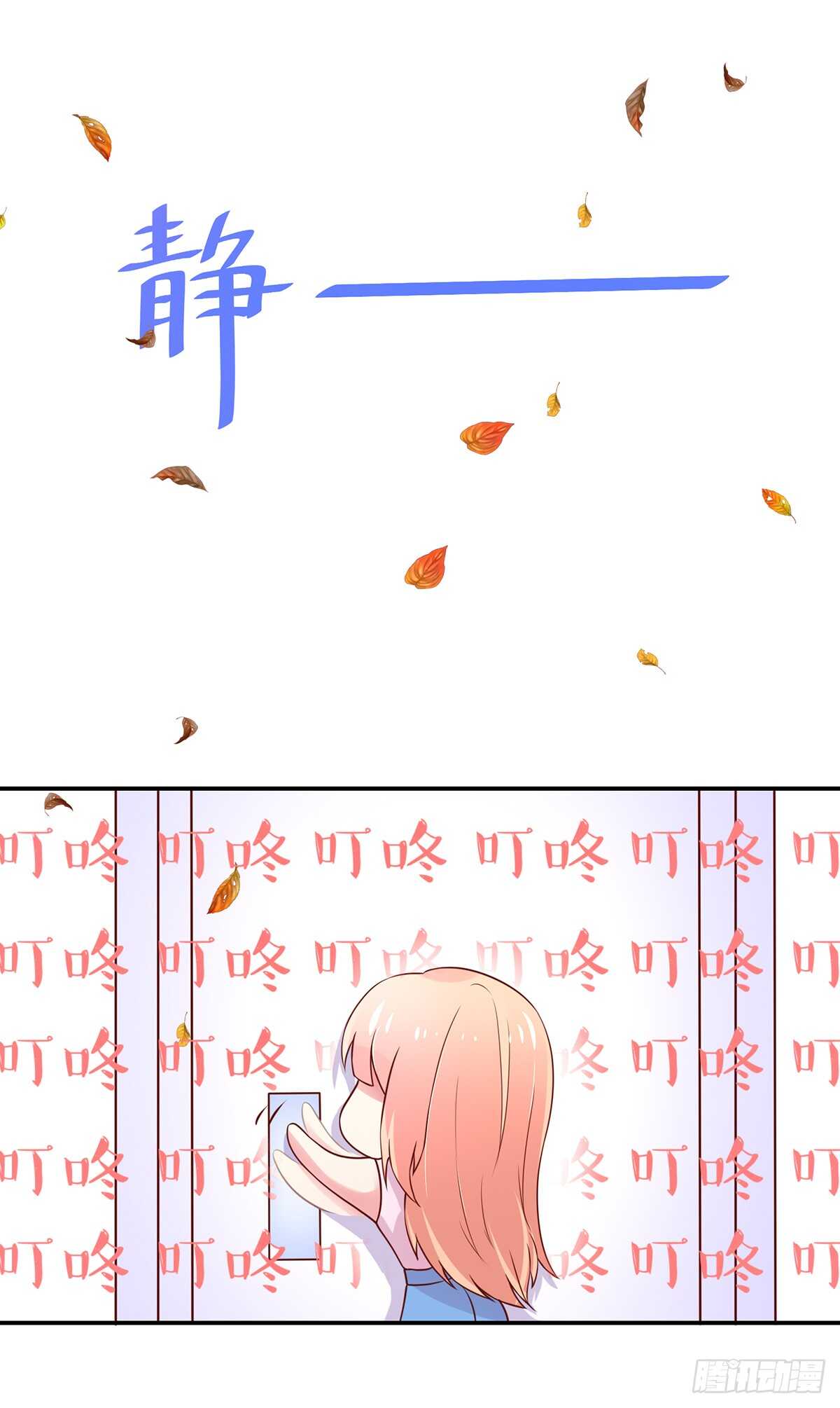 《国民男神缠上身》第103话 容骁，不穿衣服 第27页