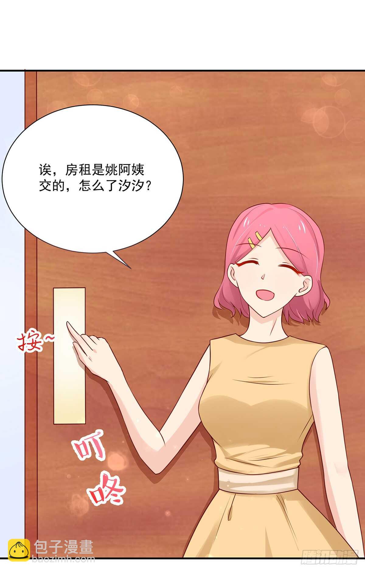 《国民男神缠上身》第103话 容骁，不穿衣服 第3页