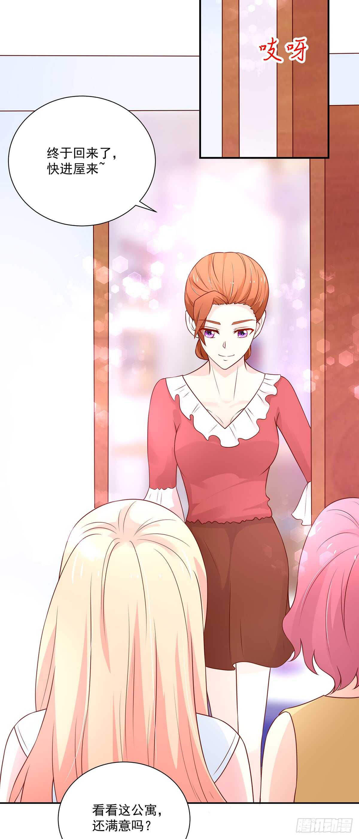 《国民男神缠上身》第103话 容骁，不穿衣服 第5页