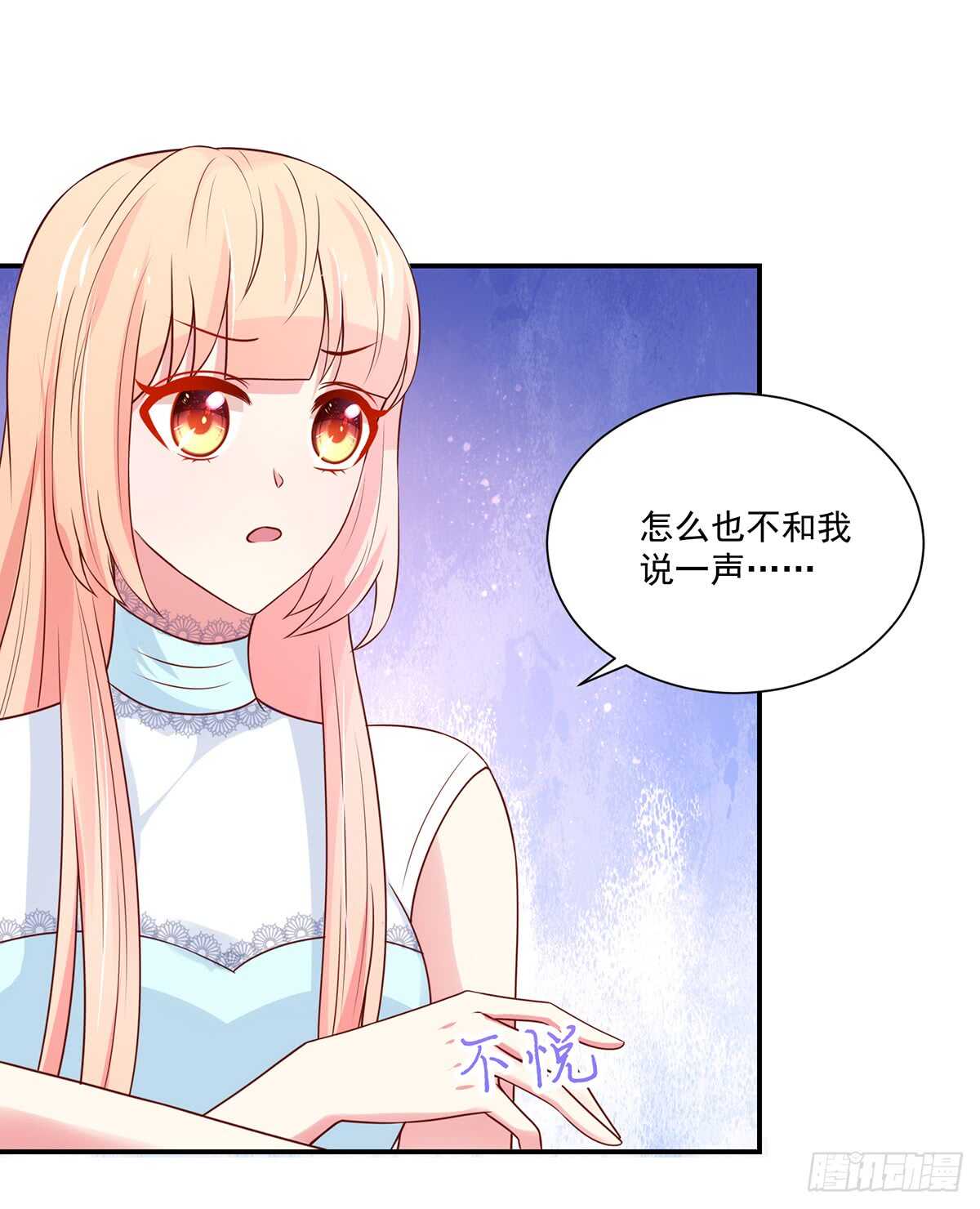 《国民男神缠上身》第103话 容骁，不穿衣服 第7页