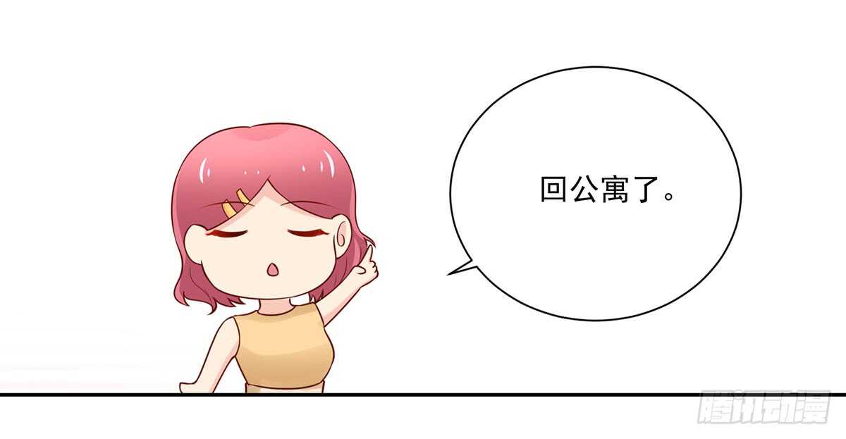 《国民男神缠上身》第103话 容骁，不穿衣服 第9页