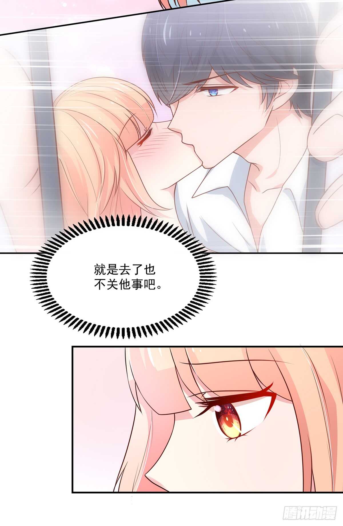 《国民男神缠上身》第102话 若汐的，新家 第19页