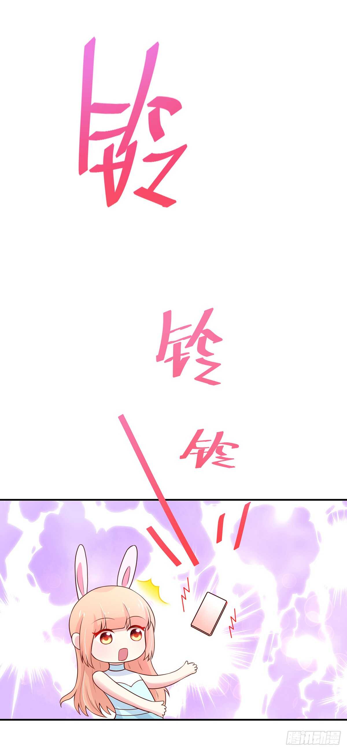 《国民男神缠上身》第102话 若汐的，新家 第6页