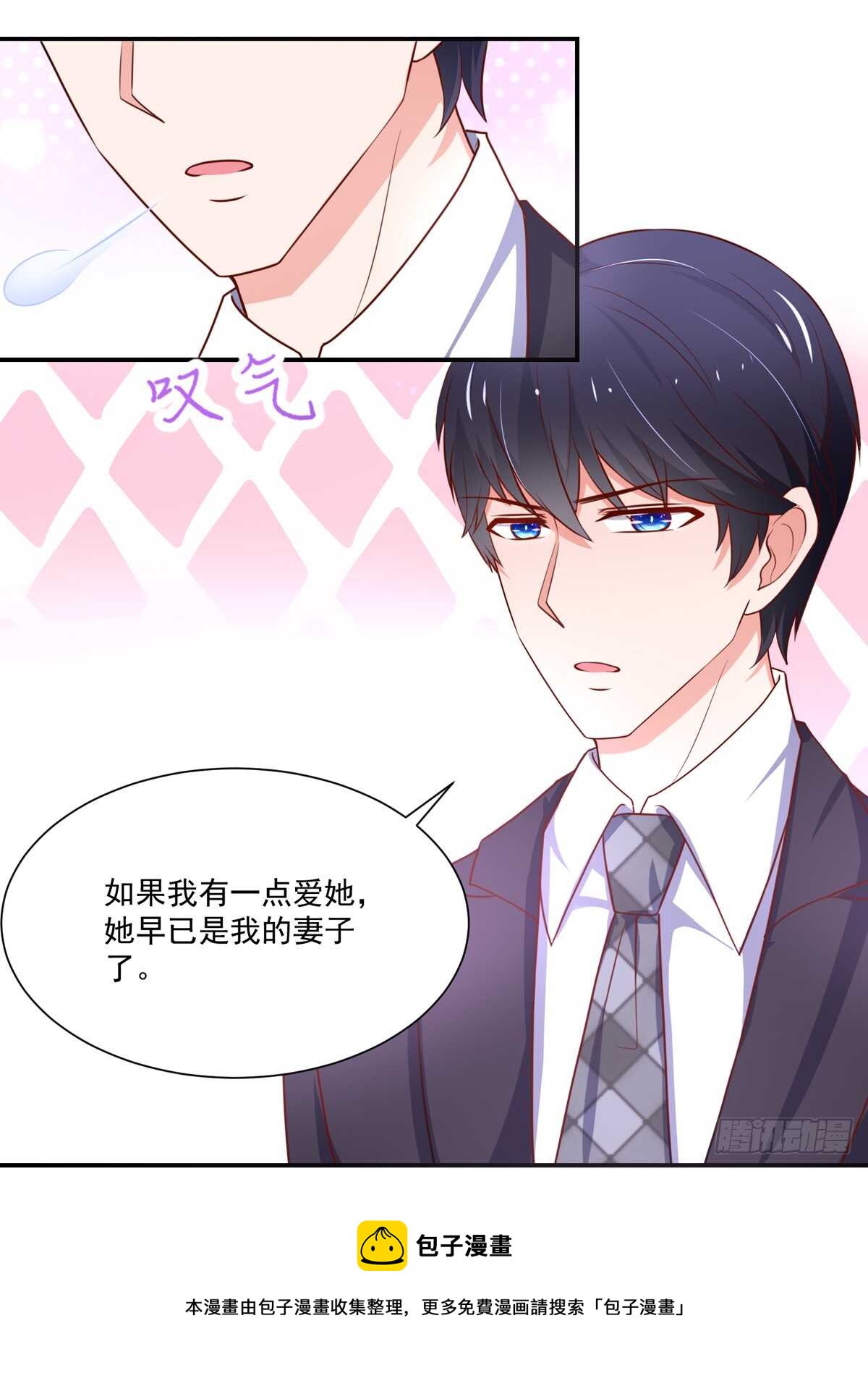 《国民男神缠上身》第101话 失去我，的滋味 第11页