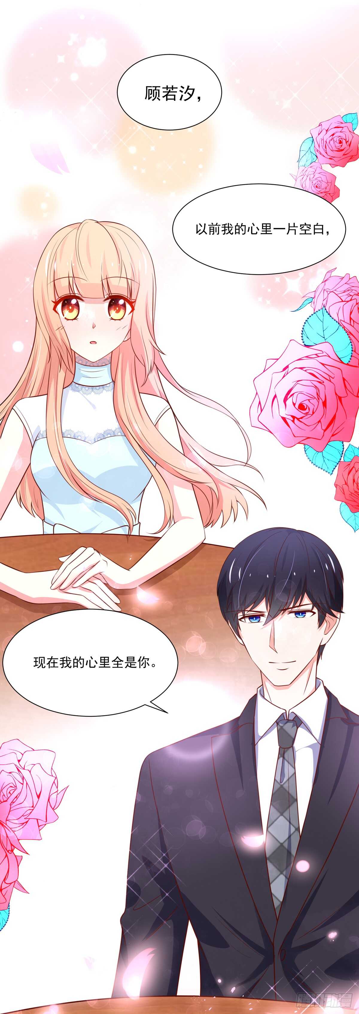 《国民男神缠上身》第101话 失去我，的滋味 第12页