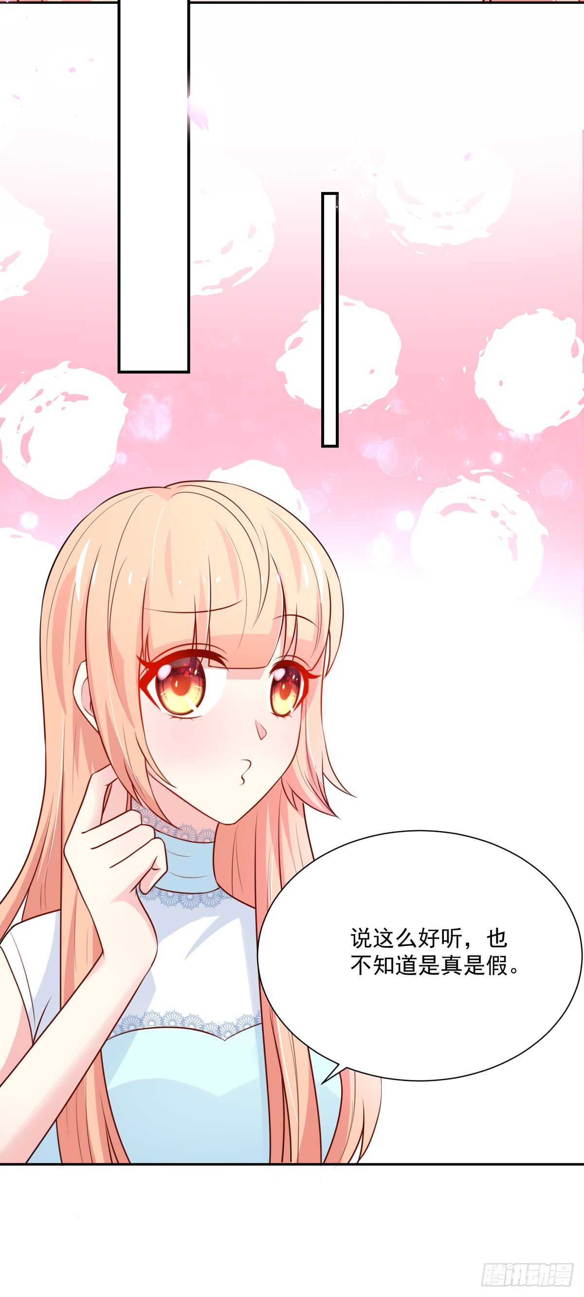 《国民男神缠上身》第101话 失去我，的滋味 第14页