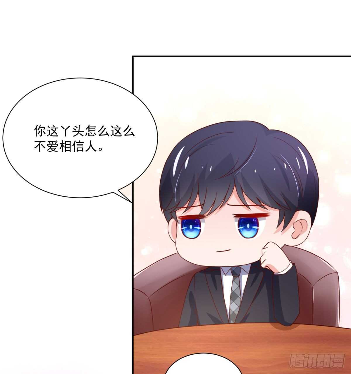 《国民男神缠上身》第101话 失去我，的滋味 第15页
