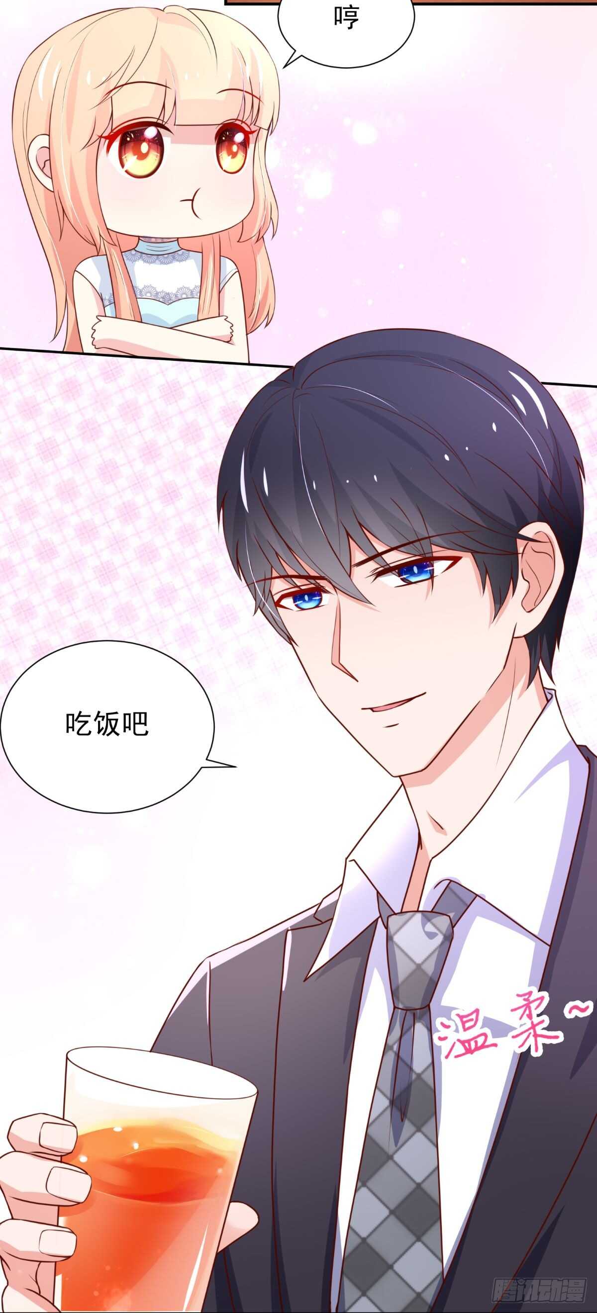 《国民男神缠上身》第101话 失去我，的滋味 第16页