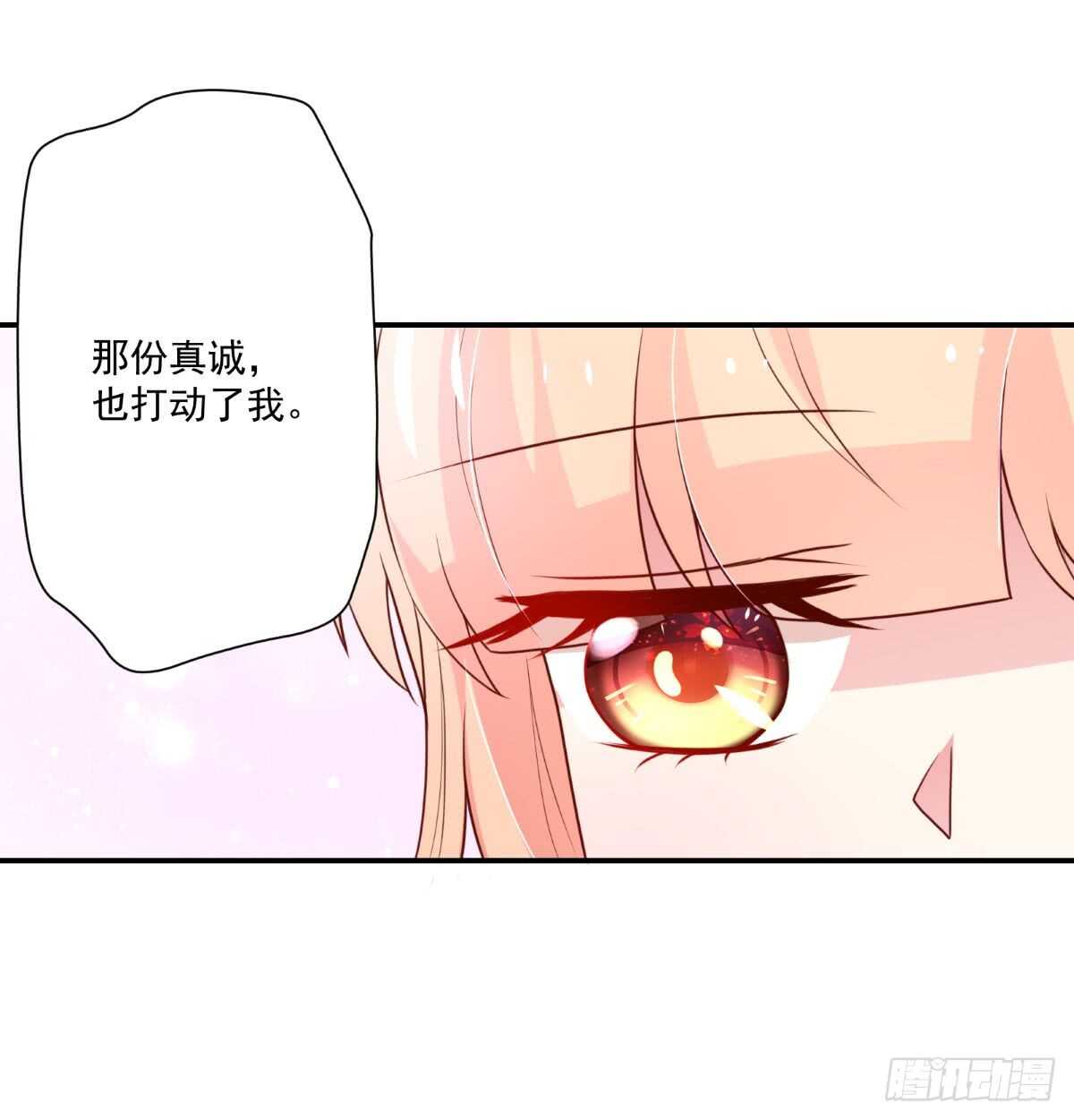 《国民男神缠上身》第101话 失去我，的滋味 第18页