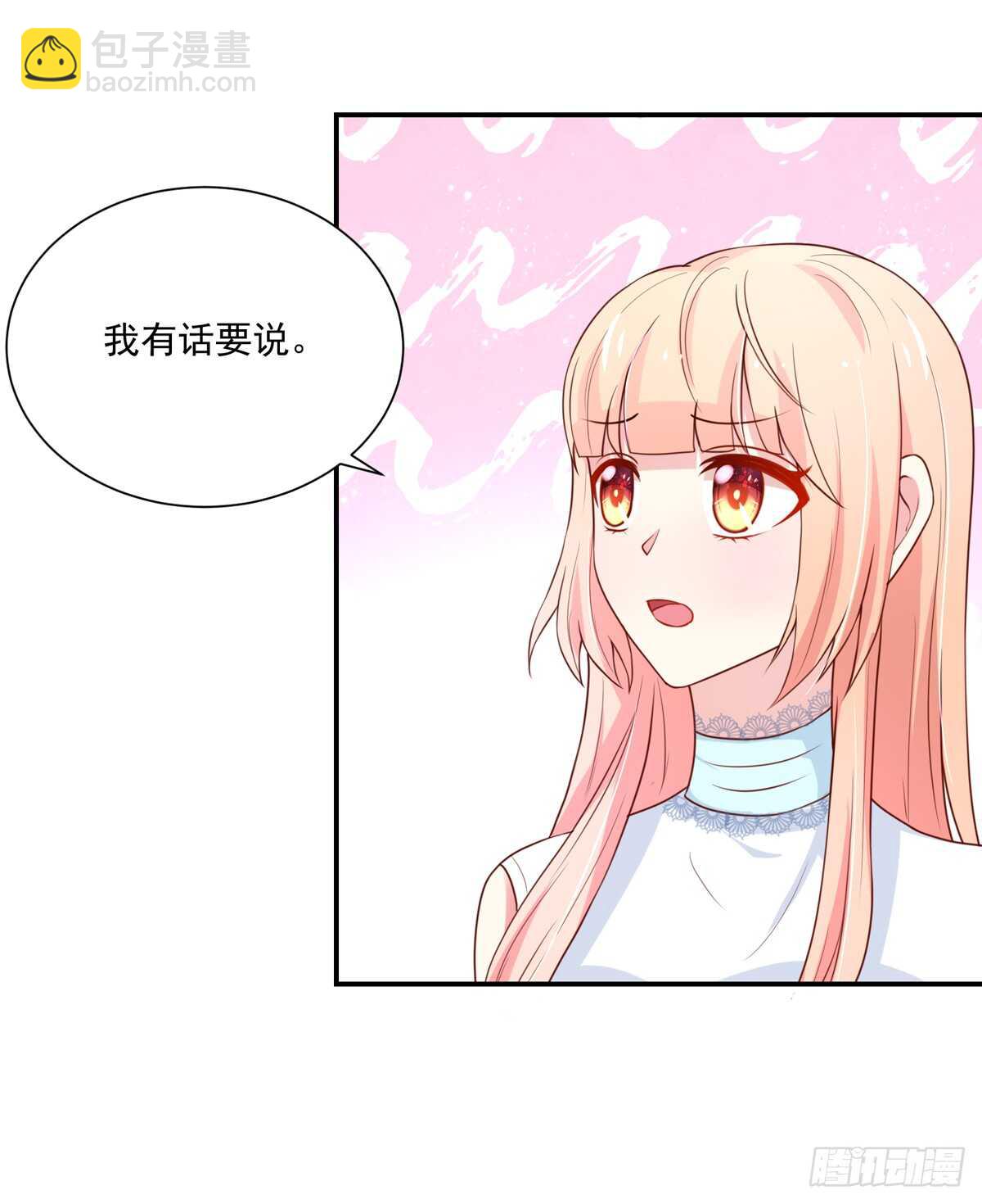 《国民男神缠上身》第101话 失去我，的滋味 第22页