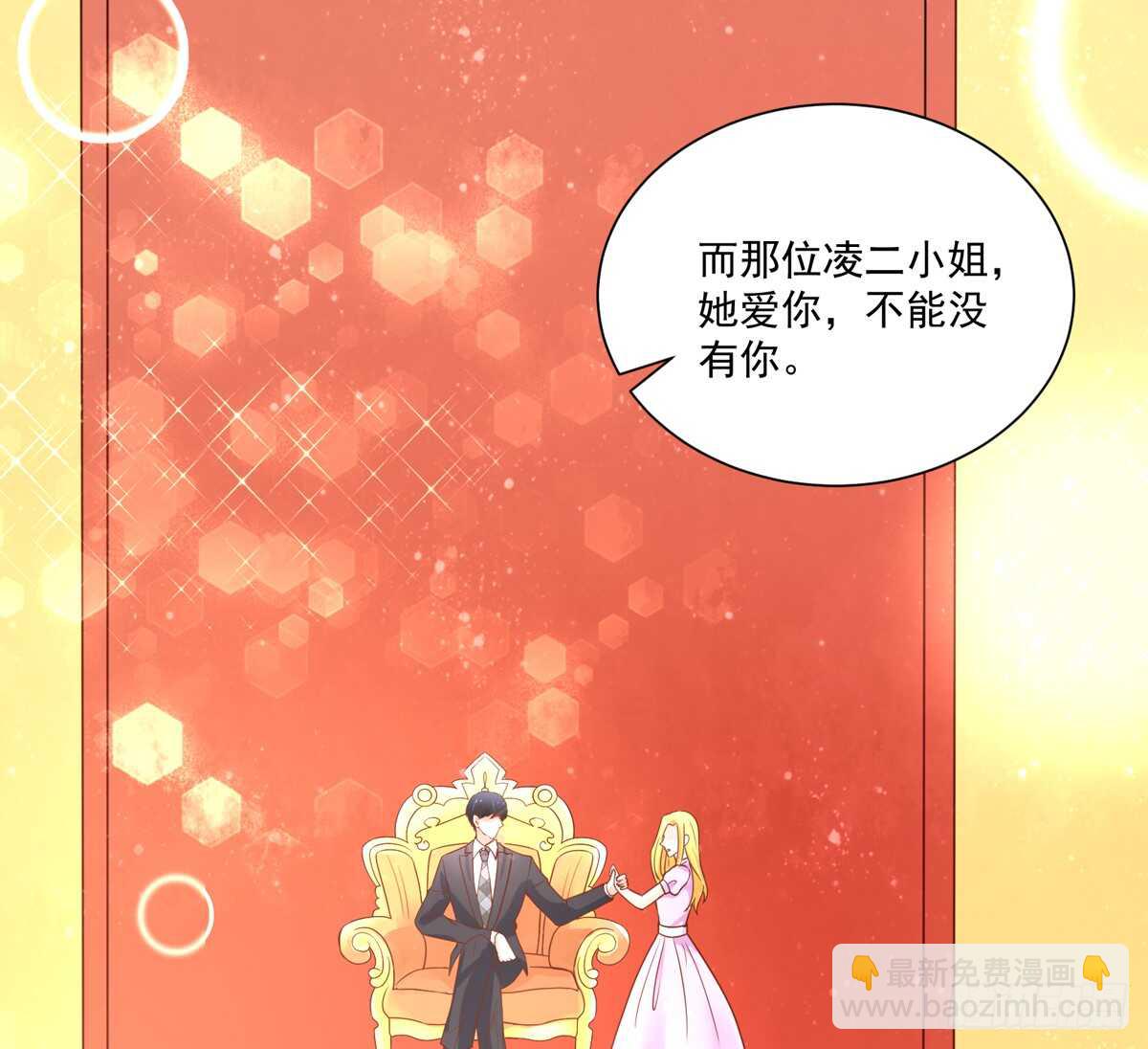 《国民男神缠上身》第101话 失去我，的滋味 第27页