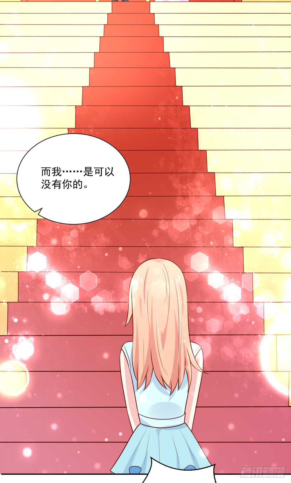 《国民男神缠上身》第101话 失去我，的滋味 第28页
